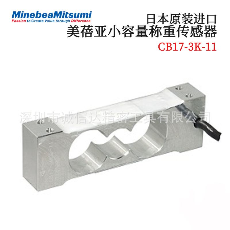 日本NMB美蓓亚CB17-600G