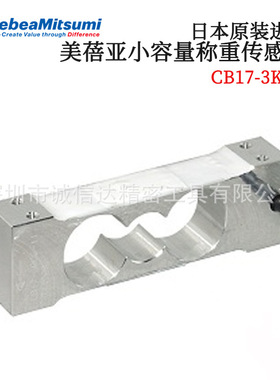日本NMB美蓓亚CB17-600G-11 CB17-1K 2K 3K-11 小容量称重传感器
