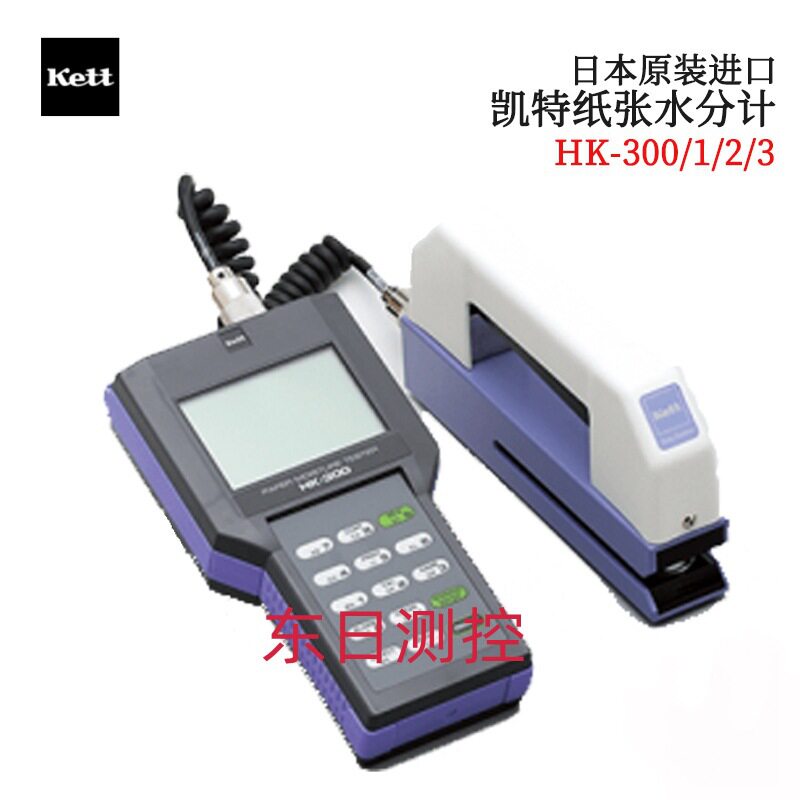 全新进口日本KETT凯特纸