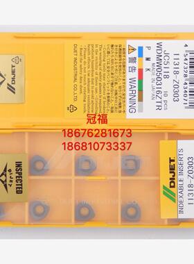 正宗黛杰DIJET车刀片RDMW050316ZTR JC5118 量多优惠