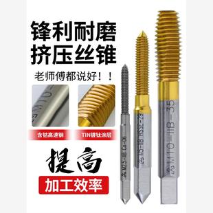 铜铝不锈钢镀钛挤压丝锥M1.6M2M2.5M3M4M5M6M8M10M12