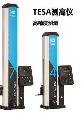 瑞士高度仪带汽浮垂直度天萨00730085TESA HITE700新款测高仪一维
