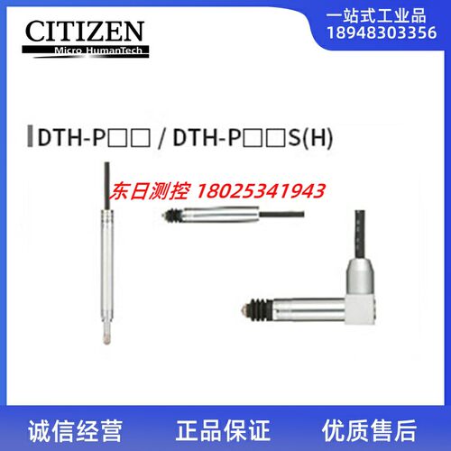 日本CITIZEN西铁城比测探