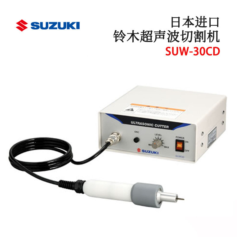 原装日本SUZUKI铃木 超声波切割机SUW-30CT 30CTL SUW-30CD 30CMH