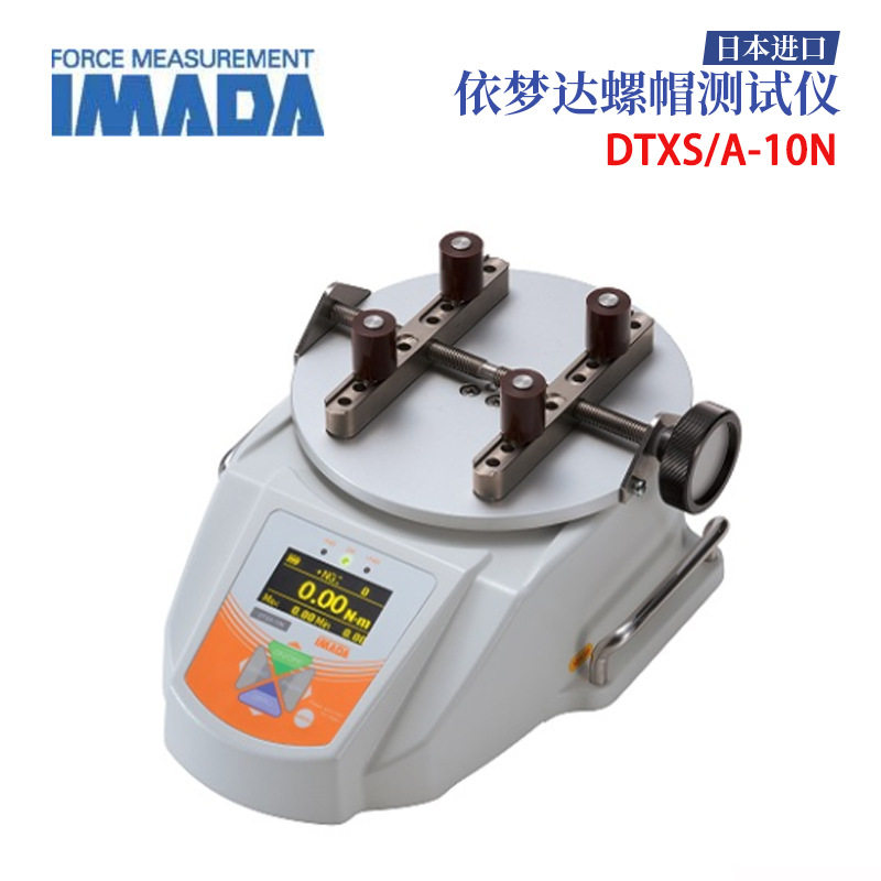 议价 日本进口IMADA依梦达螺帽测试仪DTXS/A-10N DTXS/A-10N-ST