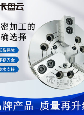 HOWA日本丰和中空三爪液压卡盘H3KT-06 H3KT-08原装日本进口卡盘