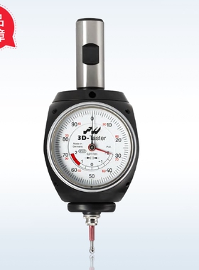 德国Haimer通用型3D寻边器翰默万向三次元探测器对刀仪80.360.00