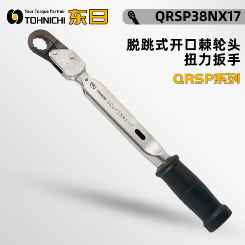 日本TOHNIC东日脱跳式开