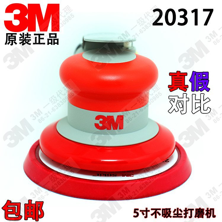 原装美国3M20317五寸偏图片