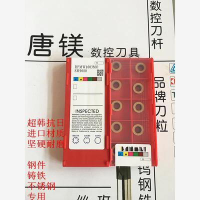 原装进口三镁RPMW1003MO