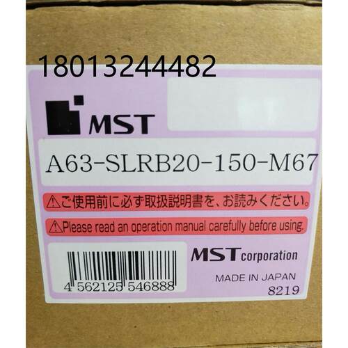 MST热装刀柄A63-SLRB150