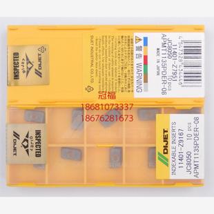 量多优惠 JC8050 正宗黛杰DIJET铣刀片APMT1135PDER