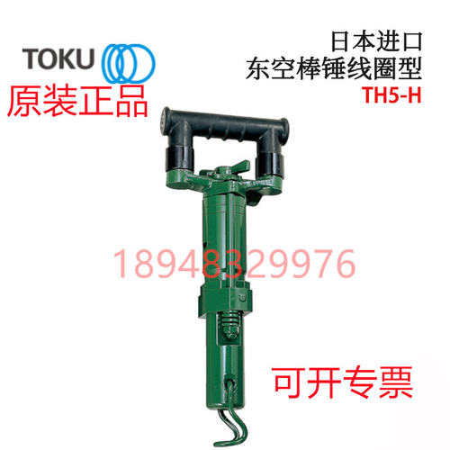 原装日本TOKU东空水泵TH5-H TH5-S TH5-S-C