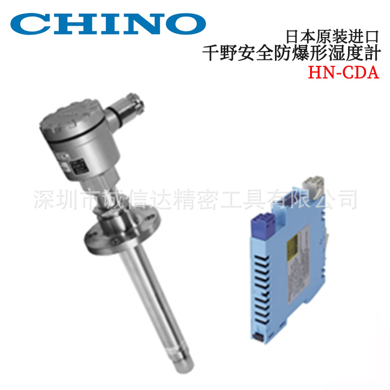 原装日本CHINO千野手持式小型安全防爆形湿度计HN-CDA HN-CSD