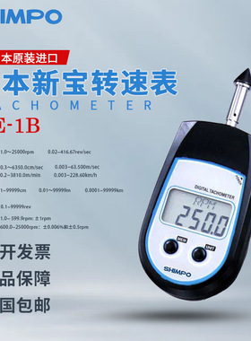 特价 日本电产新宝SHIMPO手持非接触式转速计转速表 EE-1B EE-2B