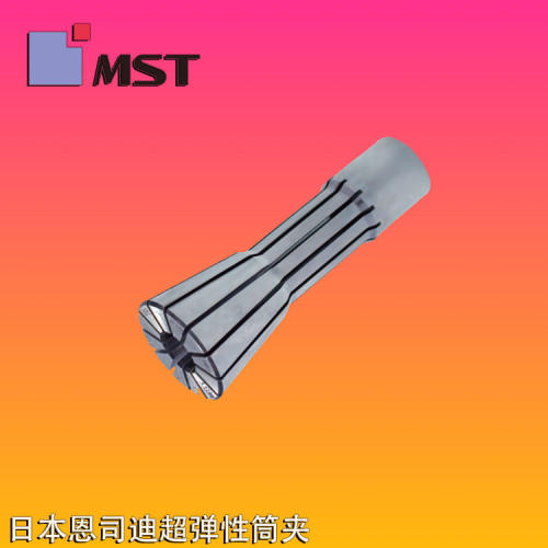 日本MST恩司迪后拉式筒夹
