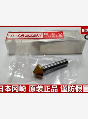 倒角刀OKAZAKI倒角刀日本冈崎OK倒角刀II型单刃直柄CS2S08-08/16
