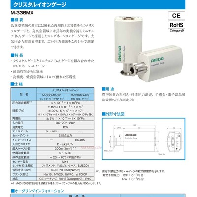 原装日本CANON-ANELVA佳能小型真空探头 MX-1/N25 系列