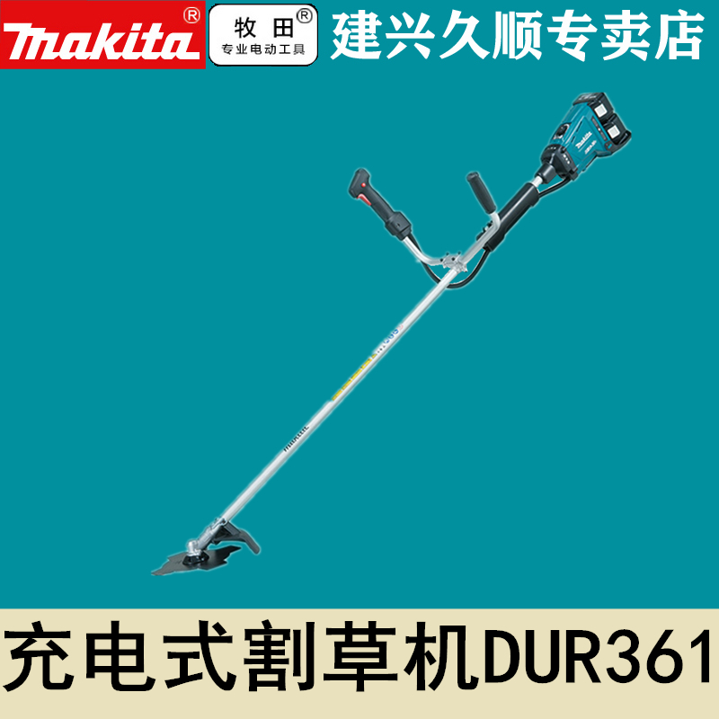 牧田充电式割草机DUR361URM2/UZ锂电18V双电池无刷电机|ruв категории доставка цветов/цветок моделирования/растения садоводства, садовых принадлежностей, косилка/газонокосилка - от Buy2taobao.com для оказания профессиональной услуги покупки агента Taobao