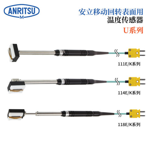 日本ANRITSU安立温度计传