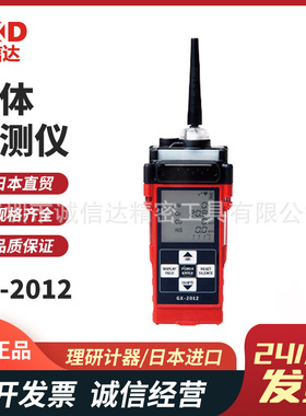 日本RIKEN理研计器GX-2012B/H 2012C/H 2012F便携数显气体检测仪