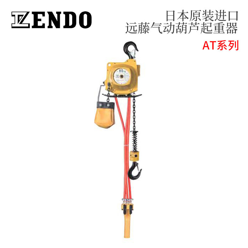 日本原装进口ENDO远藤气