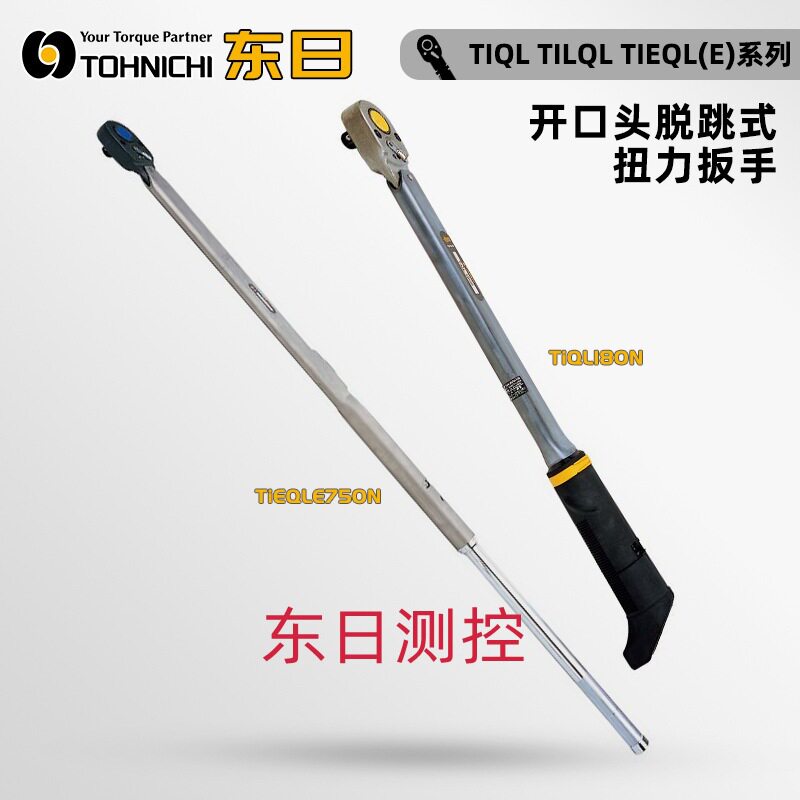 日本TOHNICHI东日钛合金脱跳式扭力扳手TIQLN TILQL TIEQL(E)系列