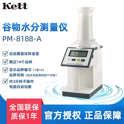 议价日本进口KETT凯特快