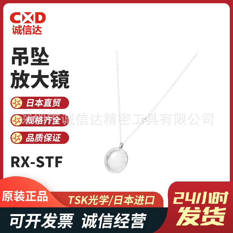 日本TSK光学高精度便携式