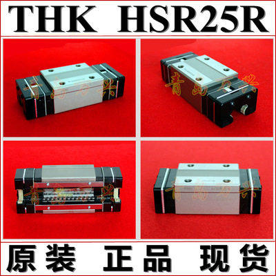 议价THK直线导轨HSR25R日本原装HSR25R1QZSSHH