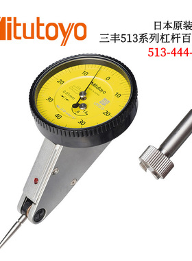 日本MITUTOYO三丰倾斜杠杆指示表百分表513-444-10E 45 54 55ET型