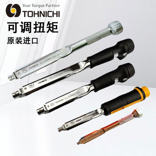 东日可换头扭力扳手可调