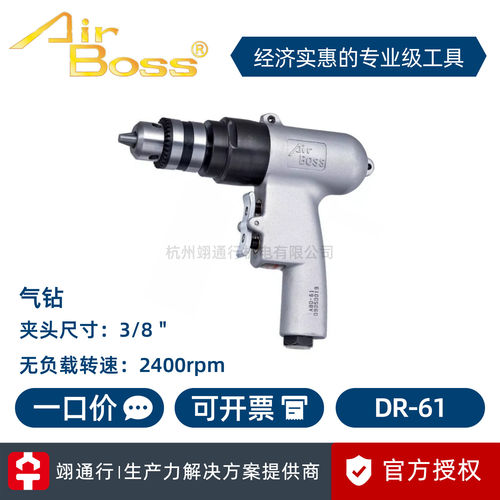 【正品】台湾AirBoss亚柏