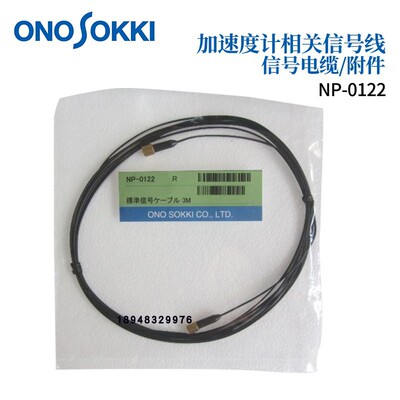 原装日本小野ONOSOKKI加