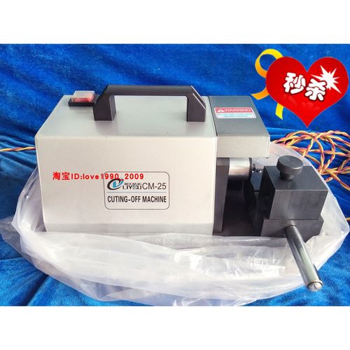 利优刀具切断机CM-25牌铣