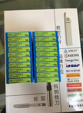 陶瓷刀片DCGT11T302FN-Z TN60 京瓷铝用粒 DCGT11T301M KW10 现货