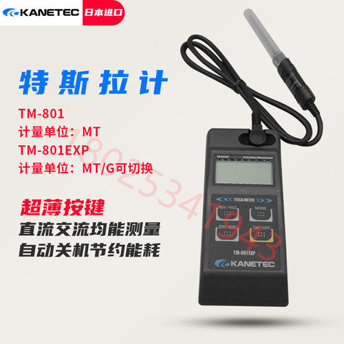 现货日本KANETEC强力手持