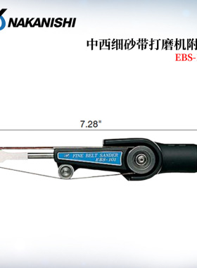 日本NAKANISHI中西打磨机附件EBS-101ELS-100EML-8往复运动抛光机