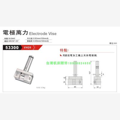 正品台湾精展电极万力533