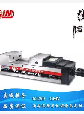 平口钳精展GIN角固式精密机械增压虎钳65290 GMV-100/130/160/200