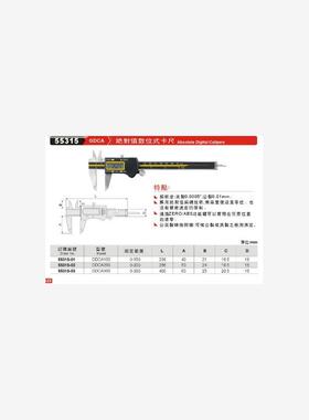 正品台湾精展绝封值数位式卡尺55315- -GDCA150-GDCA200-GDCA300