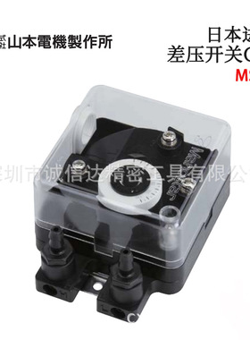 日本MANOSTAR山本电机MS99HC1000DH DHL DV DVL 交换型微差压开关