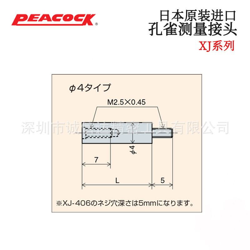 日本进口PEACOCK孔雀高性