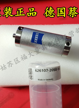 原装蔡司626107-2050-100 直径20三坐标ThermoFit延长杆M5×50L