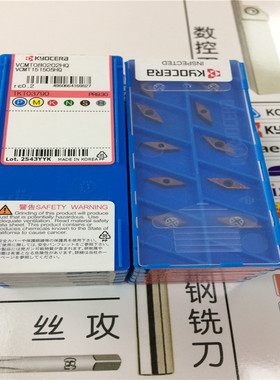 京瓷车刀颗粒VCMT080204 HQ PR930 VCMT080202PP PR1225