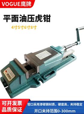 鹰牌油压虎钳VOUGE液压虎钳6寸8寸丝杆油缸摇手虎钳螺母钳口配件