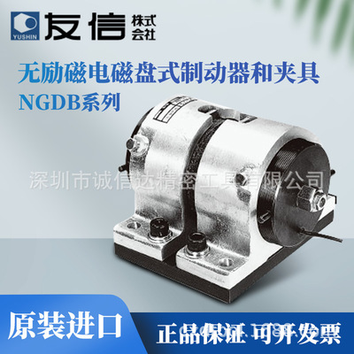 日本YUSHIN友信无励磁电