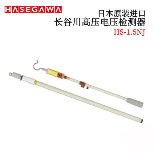 日本进口HASEGAWA长谷川