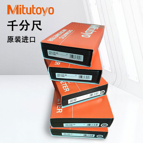 日本mitutoyo三丰数显快