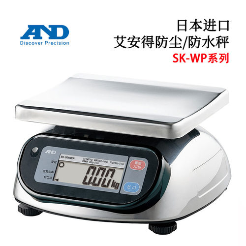原装日本进口正品AND艾安